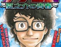 星甲魂将传 封面